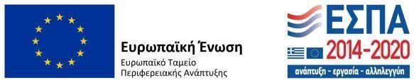 ΕΣΠΑ logo 1